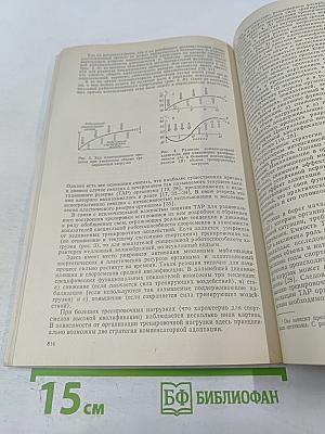 Физиология человека. Том 13, № 5