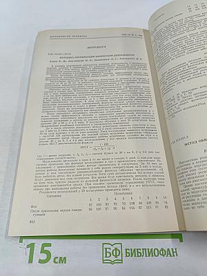 Физиология человека. Том 13, № 5