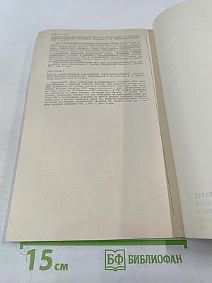 Физиология человека. Том 13, № 5