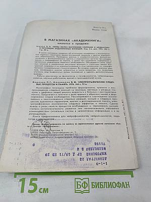 Физиология человека. Том 13, № 5