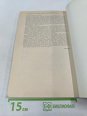 Нейрофизиология. Том 24, номер 5