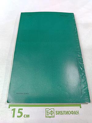 Нейрофизиология. Том 24, номер 5