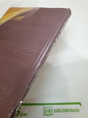 Музыка 7 класс