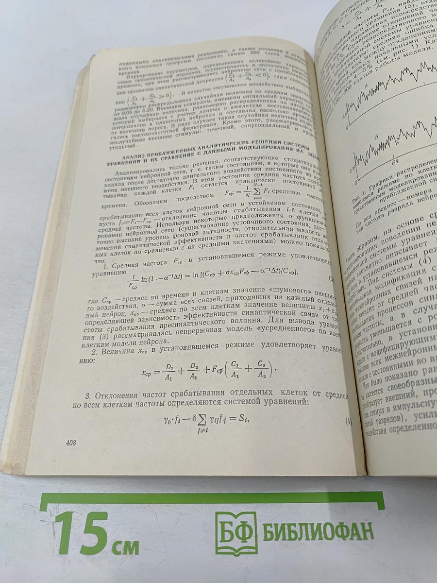 Физиология человека. Том 10, №3. Май-июнь 1984