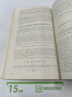 Физиология человека. Том 10, №3. Май-июнь 1984