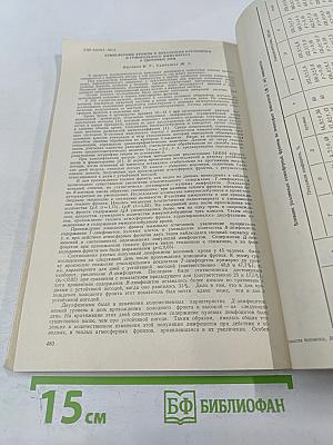 Физиология человека. Том 10, №3. Май-июнь 1984