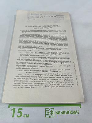 Физиология человека. Том 10, №3. Май-июнь 1984