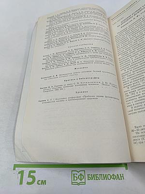 Физиология человека, Том 13, № 1