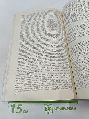 Физиология человека, Том 13, № 1