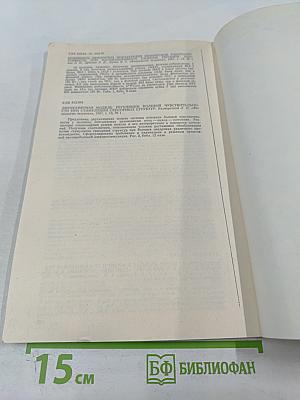 Физиология человека, Том 13, № 1