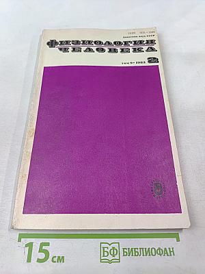 Том 9, № 2, март-апрель 1983
