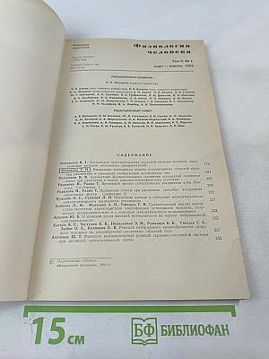 Том 9, № 2, март-апрель 1983