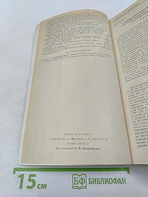 Том 9, № 2, март-апрель 1983