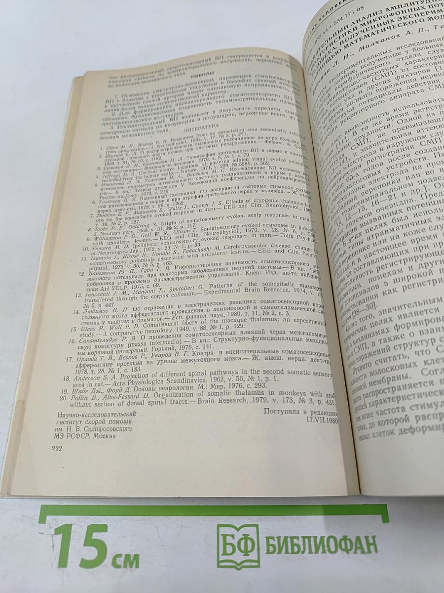 Том 9, № 2, март-апрель 1983