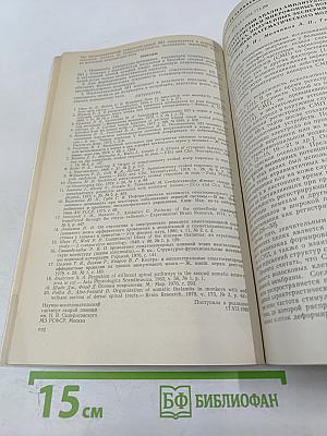 Том 9, № 2, март-апрель 1983
