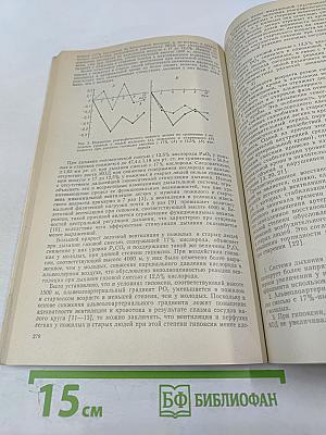 Том 9, № 2, март-апрель 1983