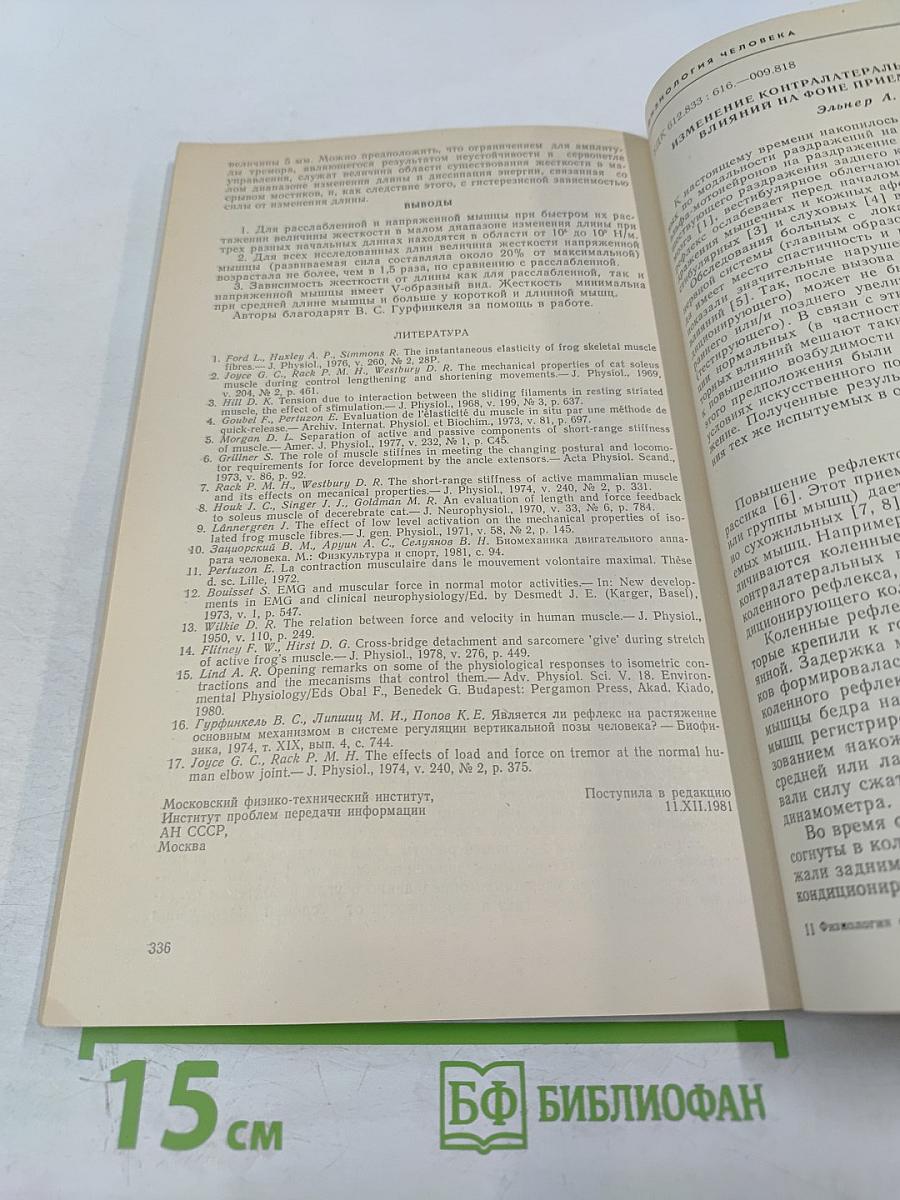 Том 9, № 2, март-апрель 1983