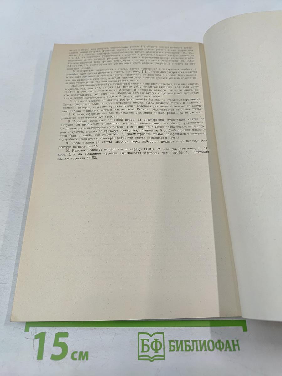 Том 9, № 2, март-апрель 1983