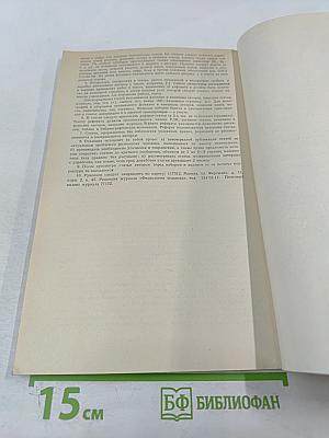 Том 9, № 2, март-апрель 1983