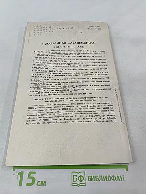 Том 9, № 2, март-апрель 1983