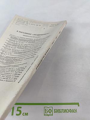 Том 9, № 2, март-апрель 1983