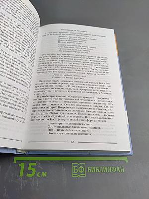 Литература 11 класс часть вторая