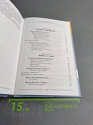 Литература 11 класс часть вторая