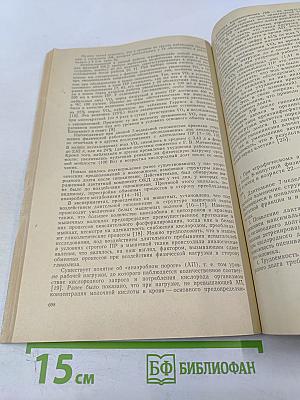 Физиология человека. Том 6, № 4