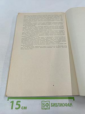 Физиология человека. Том 6, № 4