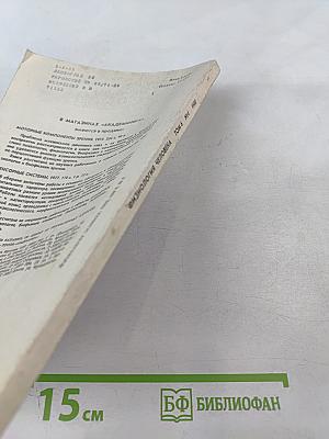 Физиология человека. Том 6, № 4