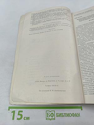 Физиология человека. Том 10. № 5