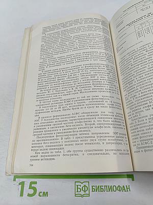 Физиология человека. Том 10. № 5