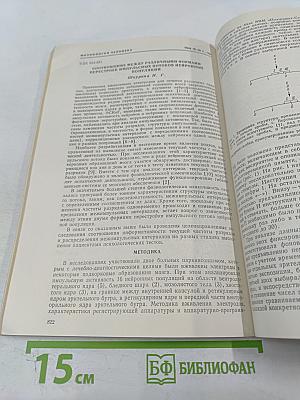 Физиология человека. Том 10. № 5