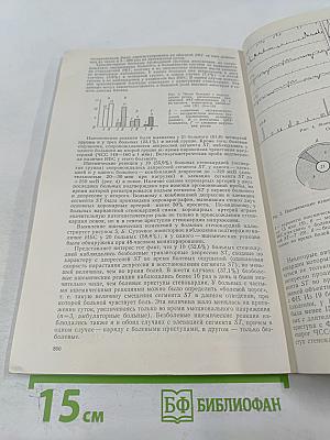 Физиология человека. Том 10. № 5