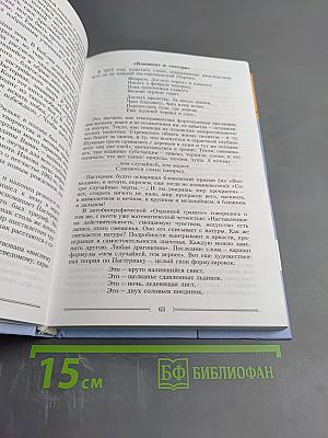 Литература 11 класс, часть вторая