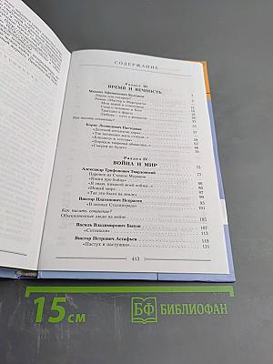 Литература 11 класс, часть вторая