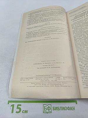 Физиология человека. Том 14, № 3