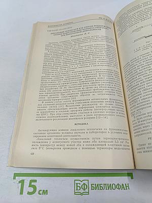 Физиология человека. Том 14, № 3