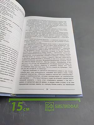 Литература 11 класс, часть вторая