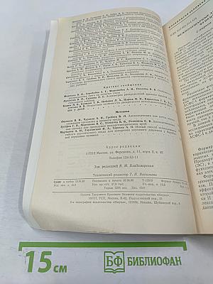 Физиология человека. Том 14, №4