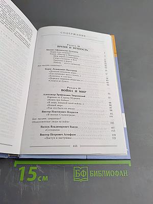 Литература 11 класс, часть вторая