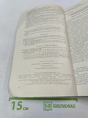 Физиология человека. Том 12, 1986