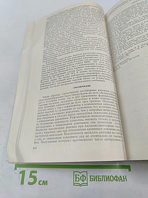 Физиология человека. Том 12, 1986