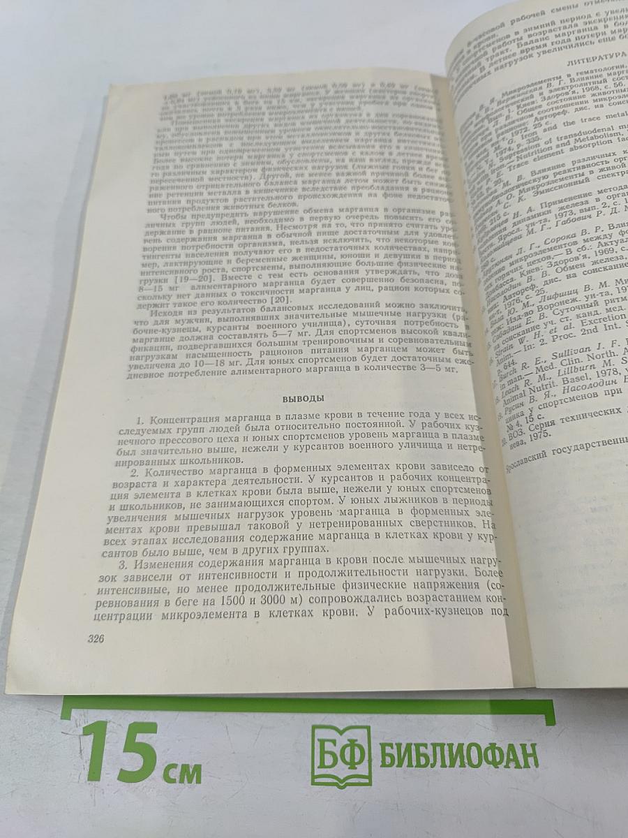 Физиология человека. Том 12, 1986