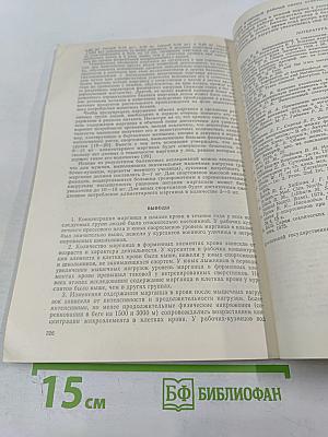 Физиология человека. Том 12, 1986