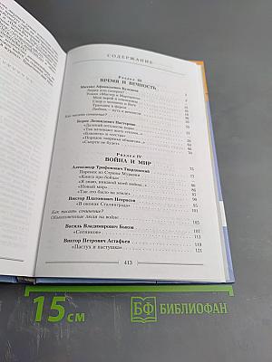 Литература 11 класс, часть вторая