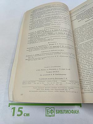 Физиология человека. Том 12, № 4