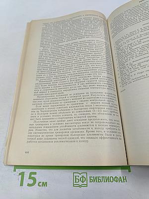 Физиология человека. Том 12, № 4