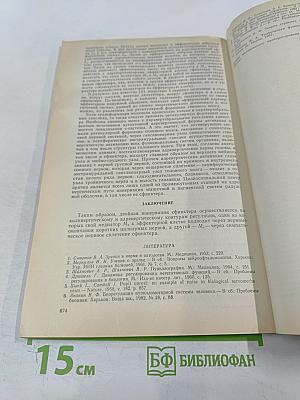 Физиология человека. Том 12, № 4