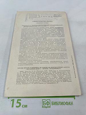 Физиология человека. Том 12, № 4